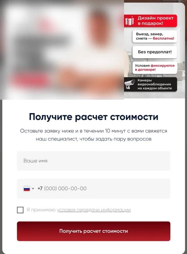 Что открывается по кнопке «Рассчитать стоимость».