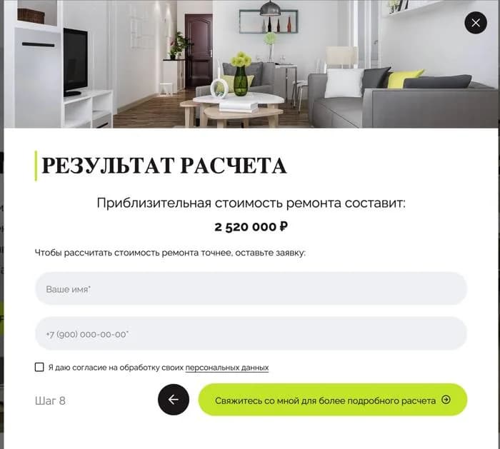 Экран результата калькулятора, где о показе объекта не сказано.
