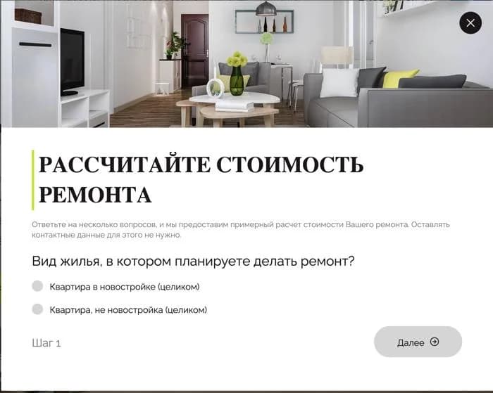 Калькулятор обещает расчёт без контакта и держит обещание.