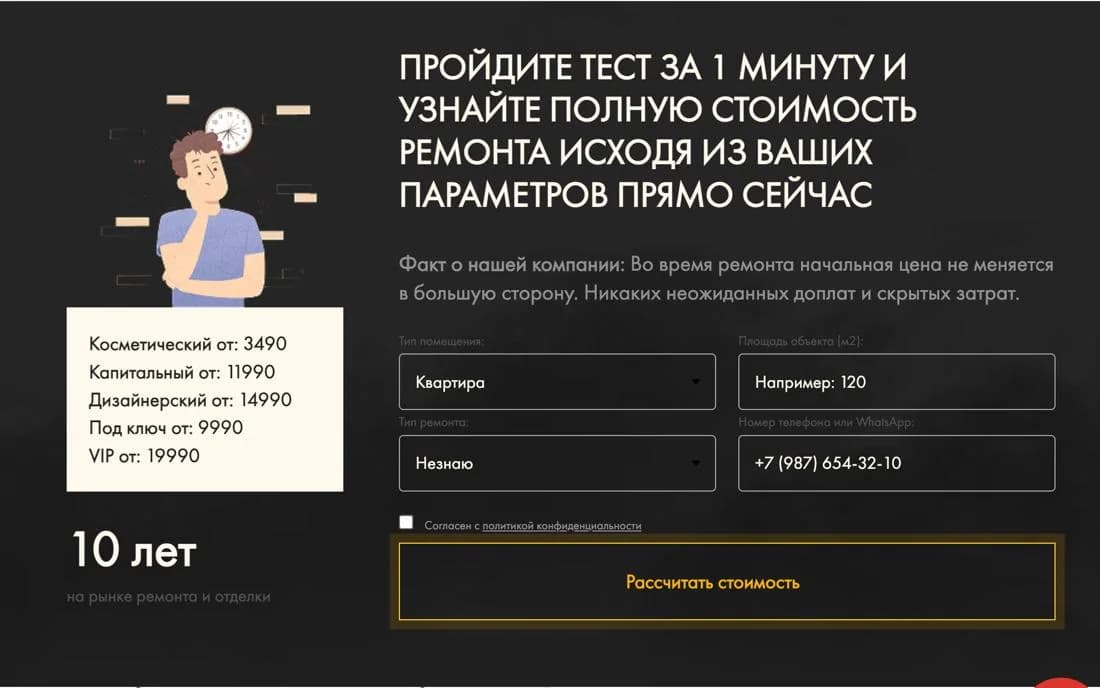 Блок теста на ПК: карточка цен есть, но без единиц.