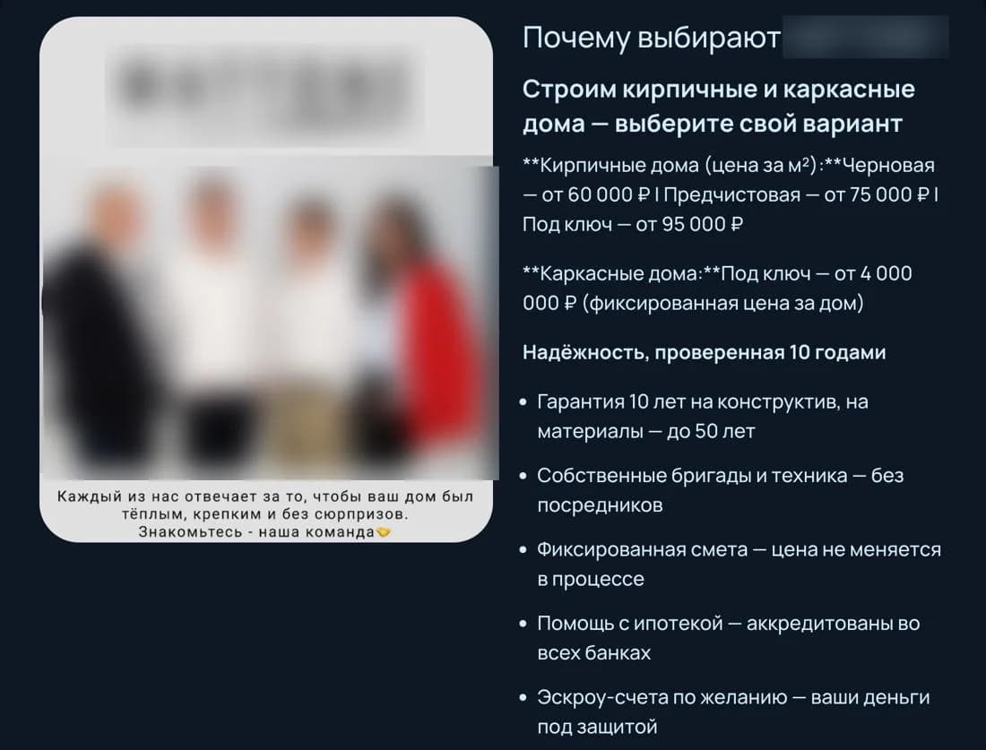 Один из блоков: гарантия 10 лет и эскроу по желанию. В других блоках гарантия 5 лет и строительство только через эскроу. Лица и логотип скрыты.