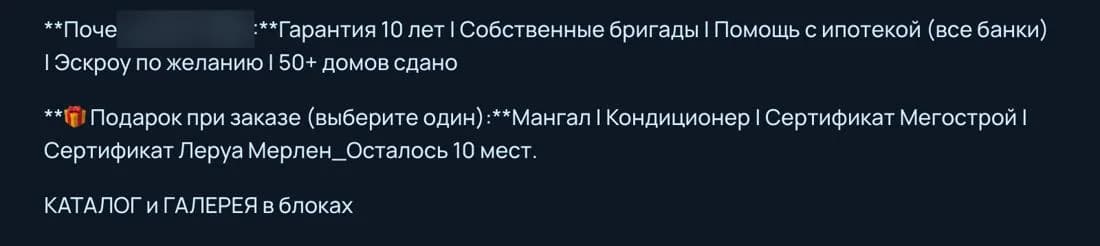Звёздочки разметки и служебная строка, оставленные в тексте.