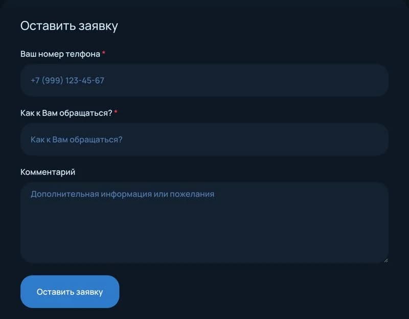 Единственная форма на странице стоит в самом низу. Строки о согласии на обработку данных не видно.